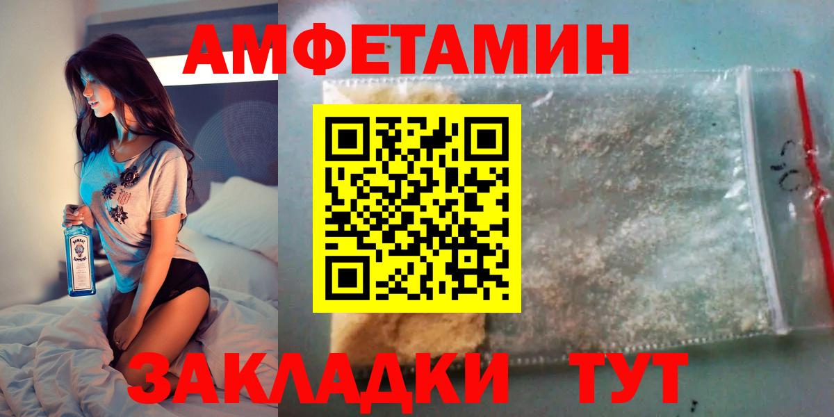 Amphetamine 98% Новозыбков
