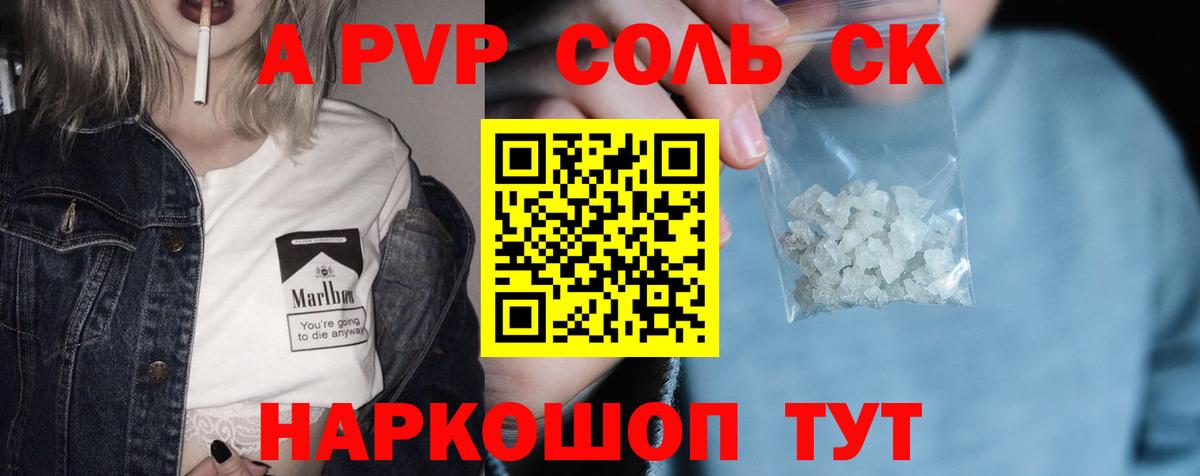 Alpha PVP кристаллы  цена   A-PVP СК КРИС  Новозыбков  Вход с VPN  A PVP 
