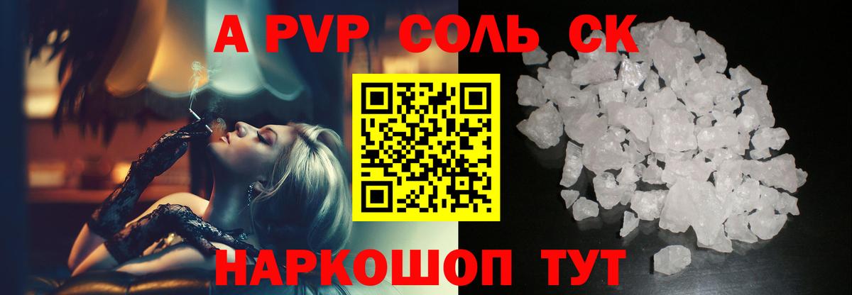 APVP Crystall Новозыбков