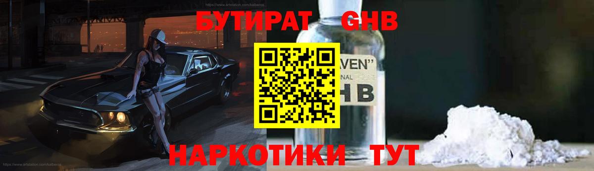 БУТИРАТ BDO 33% Новозыбков