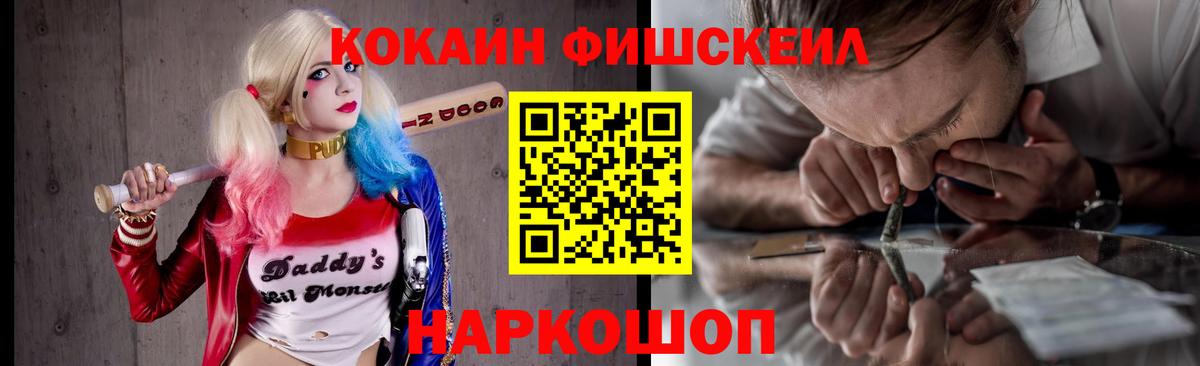 COCAIN 97% Новозыбков
