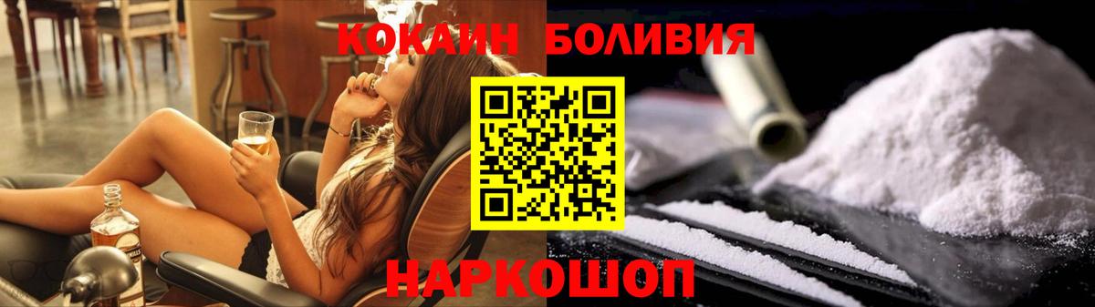 Новозыбков  COCAIN Fish Scale  КОКАИН FishScale  Вход с VPN 
