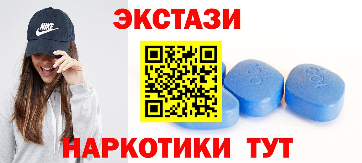 ЭКСТАЗИ  Экстази mix  Вход с VPN  Новозыбков 