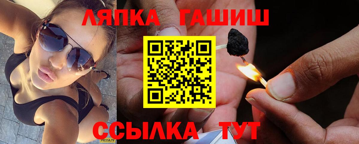 ГАШИШ гашик Новозыбков