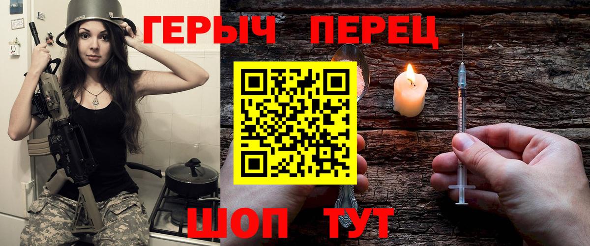 ГЕРОИН гречка  Вход с VPN  Новозыбков 