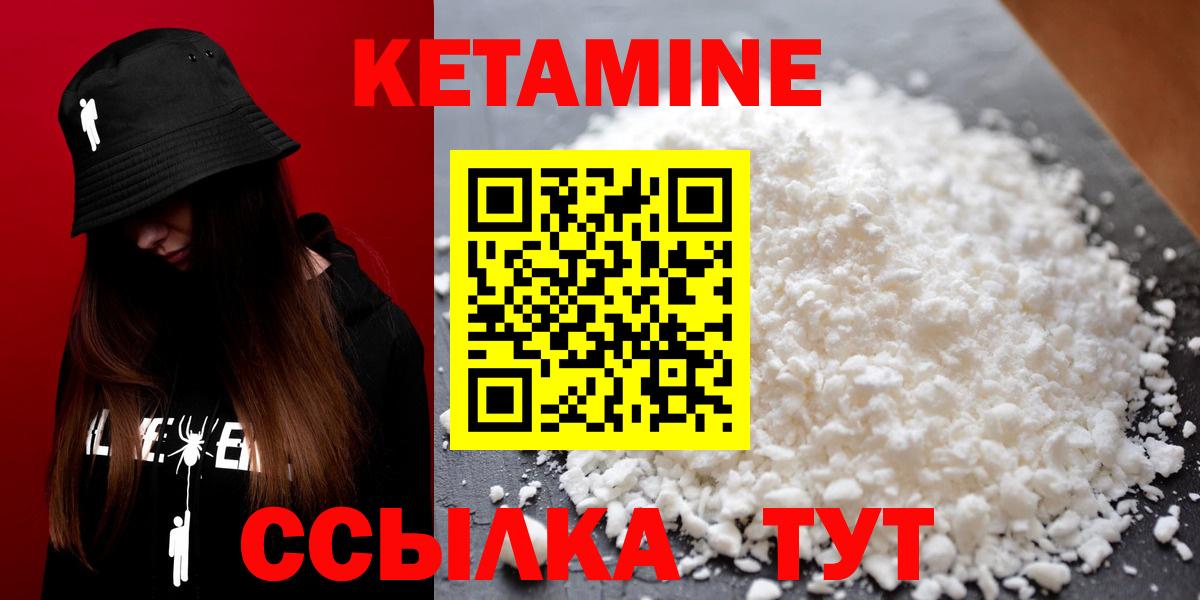 Кетамин VHQ Новозыбков