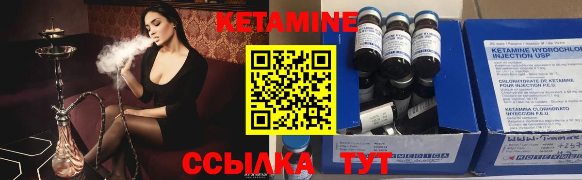 КЕТАМИН VHQ  гидра как зайти  Новозыбков  Вход с VPN  КЕТАМИН ketamine 