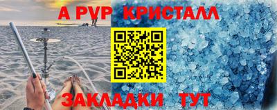 a pvp Татарск