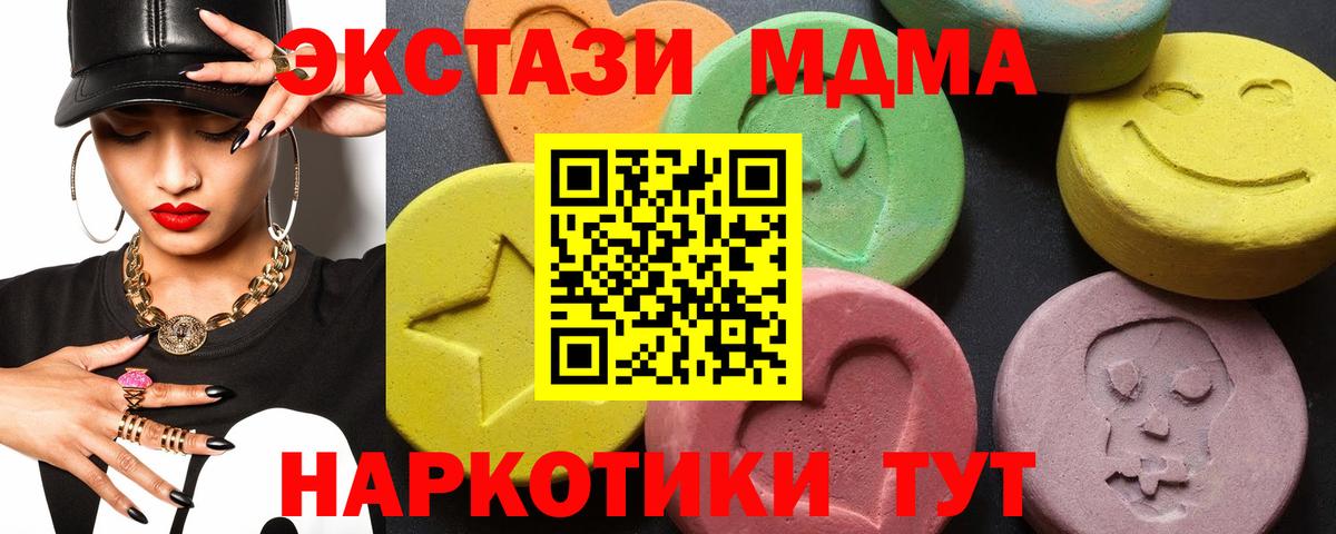 MDMA Molly Новозыбков