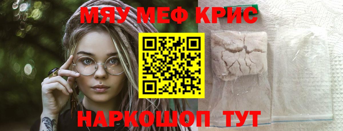 Новозыбков  Меф кристаллы  Меф  наркота  Вход с VPN  МЯУ-МЯУ 4 MMC  Мефедрон 