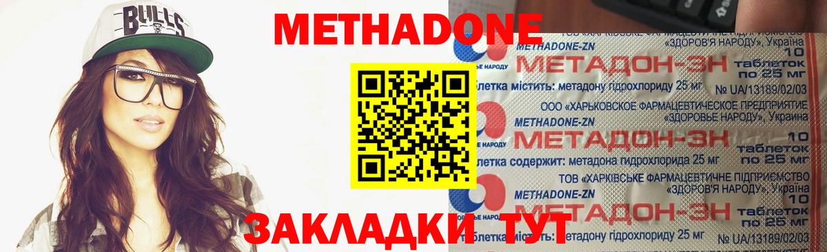 МЕТАДОН белоснежный Новозыбков