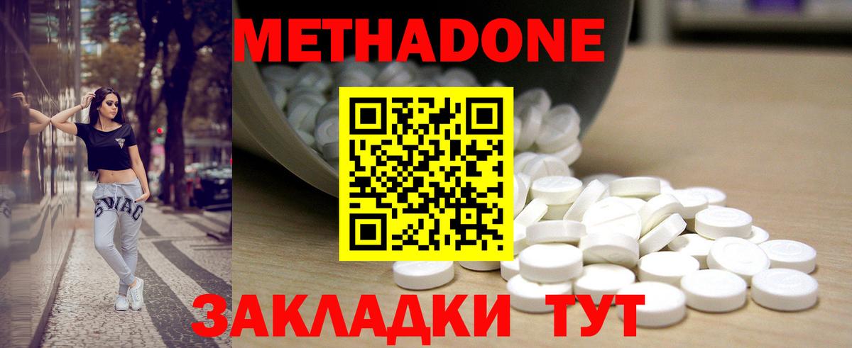 гидра зеркало  Метадон methadone  Новозыбков  Вход с VPN  Метадон кристалл 
