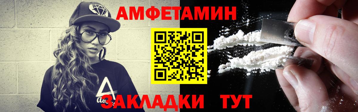 Новозыбков  МЕТАМФЕТАМИН Декстрометамфетамин 99.9%  Вход с VPN  МЕТАМФЕТАМИН Декстрометамфетамин 99.9% 