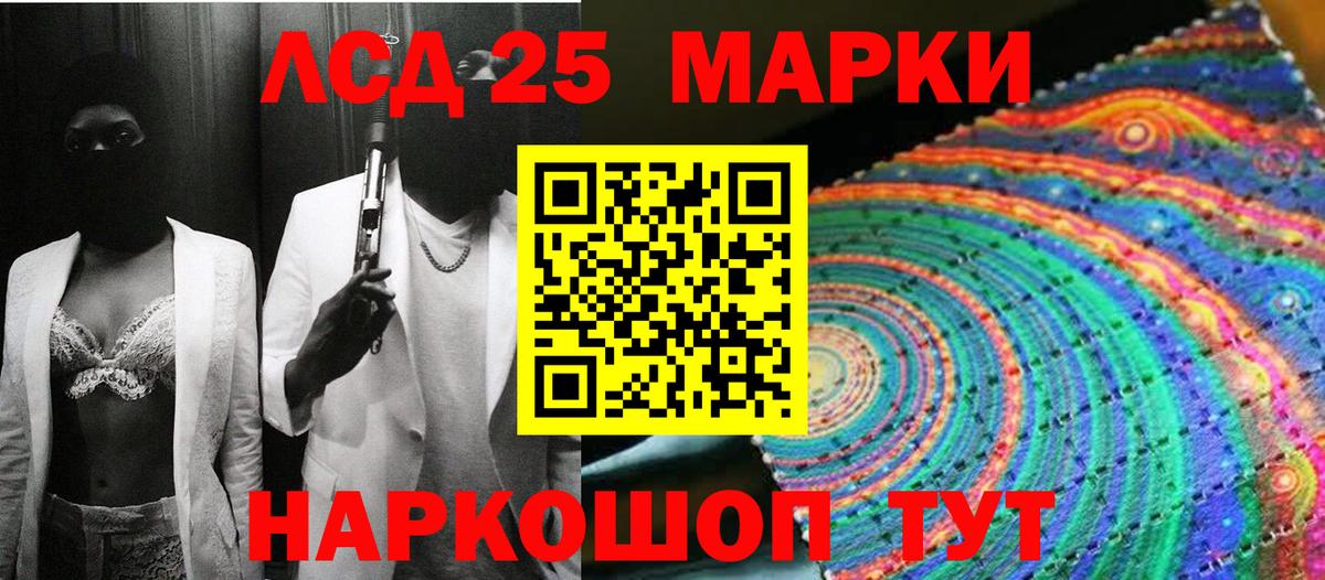 Новозыбков  Марки 25I-NBOMe  Вход с VPN  Марки 25I-NBOMe 1,5мг 