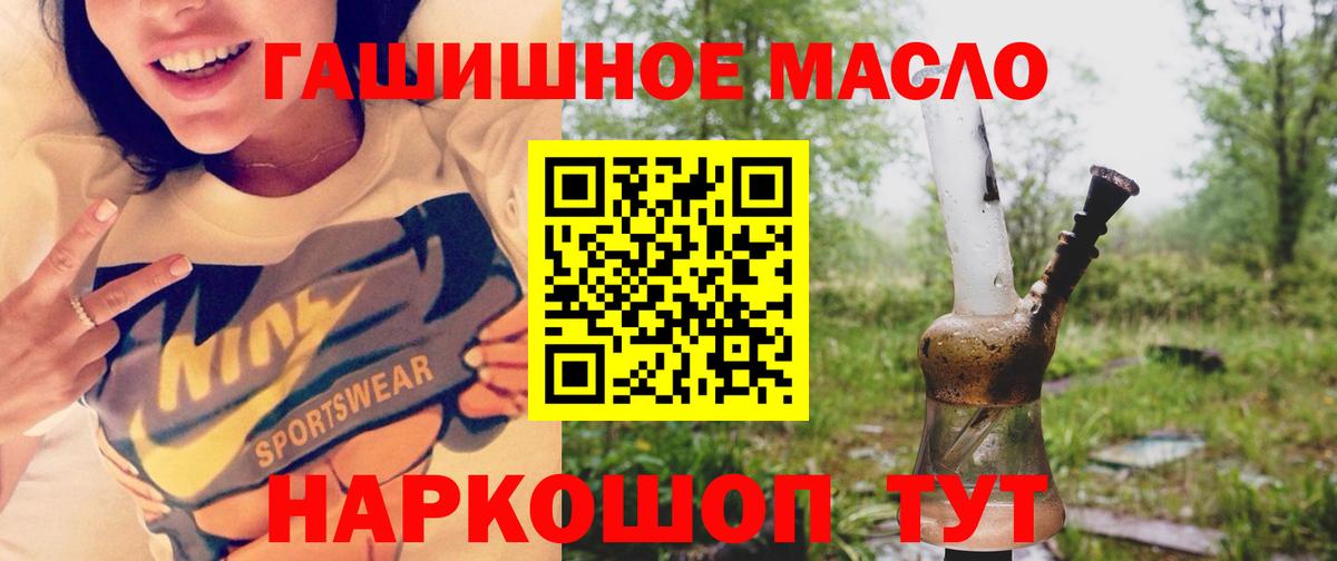 Новозыбков  Дистиллят ТГК THC oil  Вход с VPN 