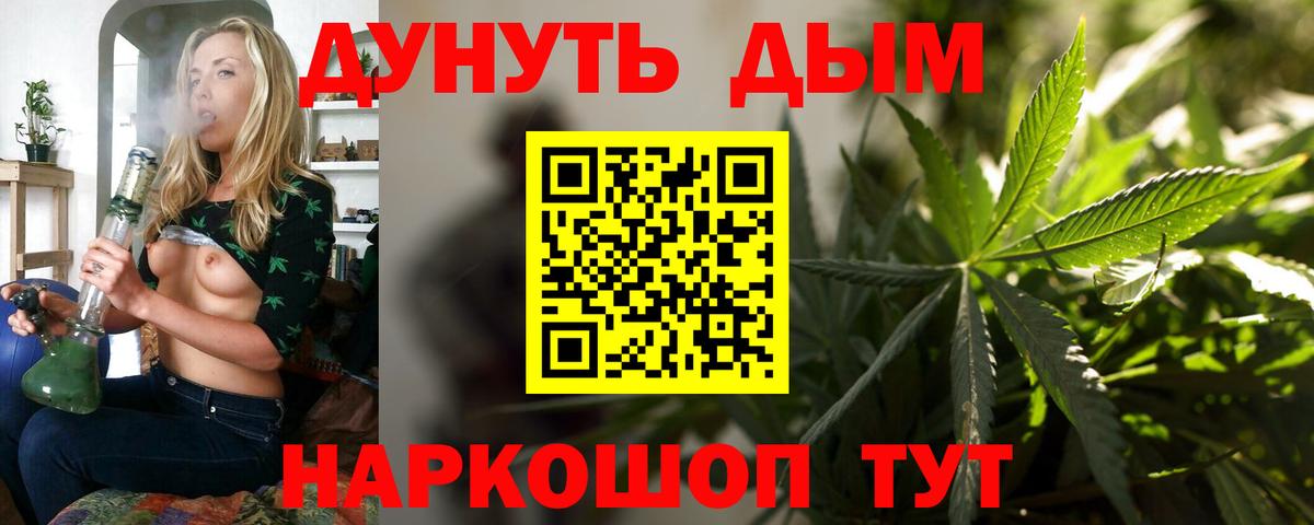 Марихуана AK-47 Новозыбков