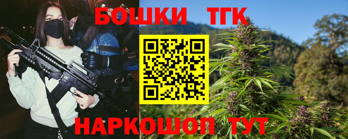Новозыбков  Конопля семена  Бошки Шишки THC 21%  Канабис AK-47  Вход с VPN 